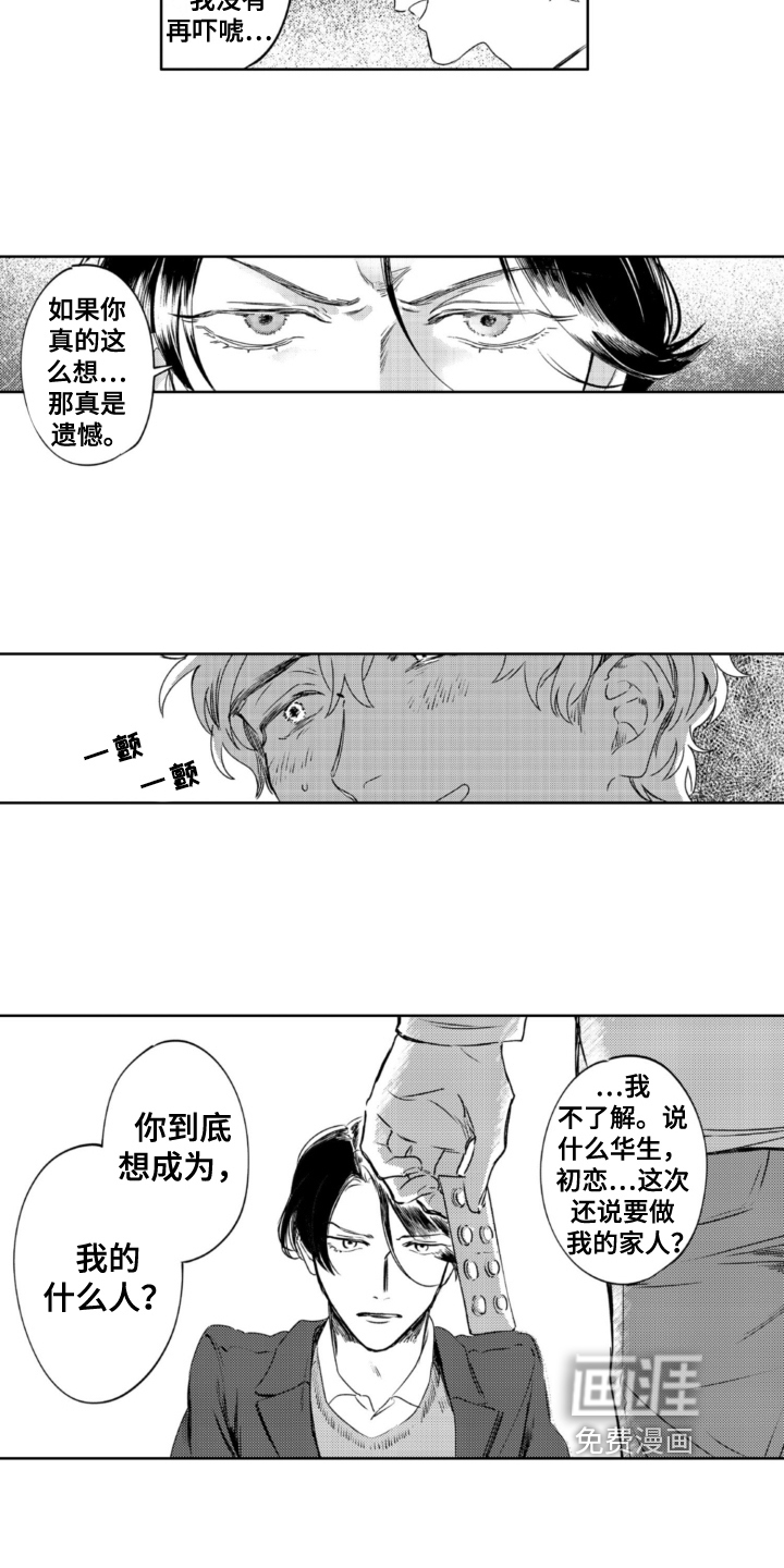 第25话 第3页
