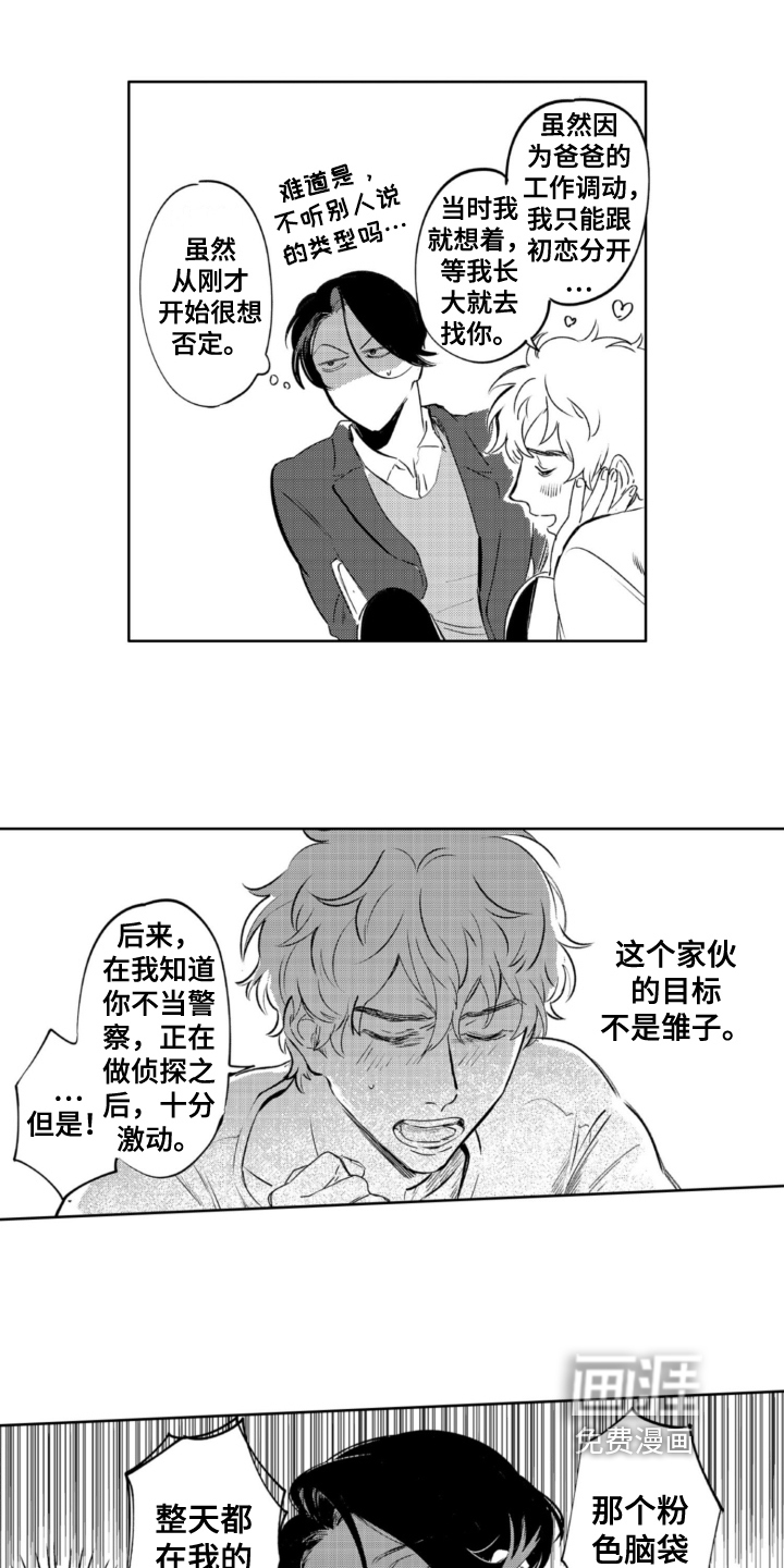 第24话 第8页