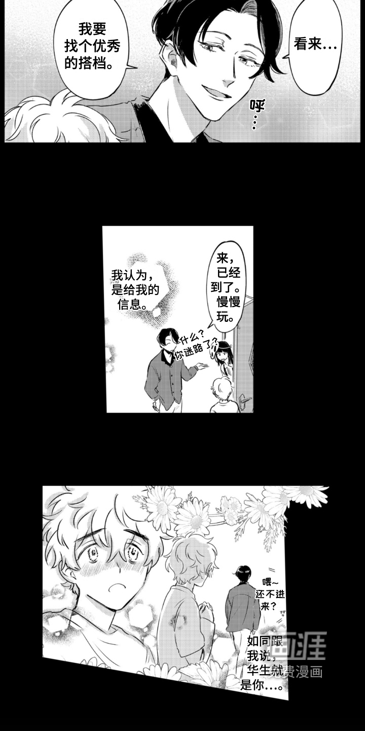 第24话 第6页