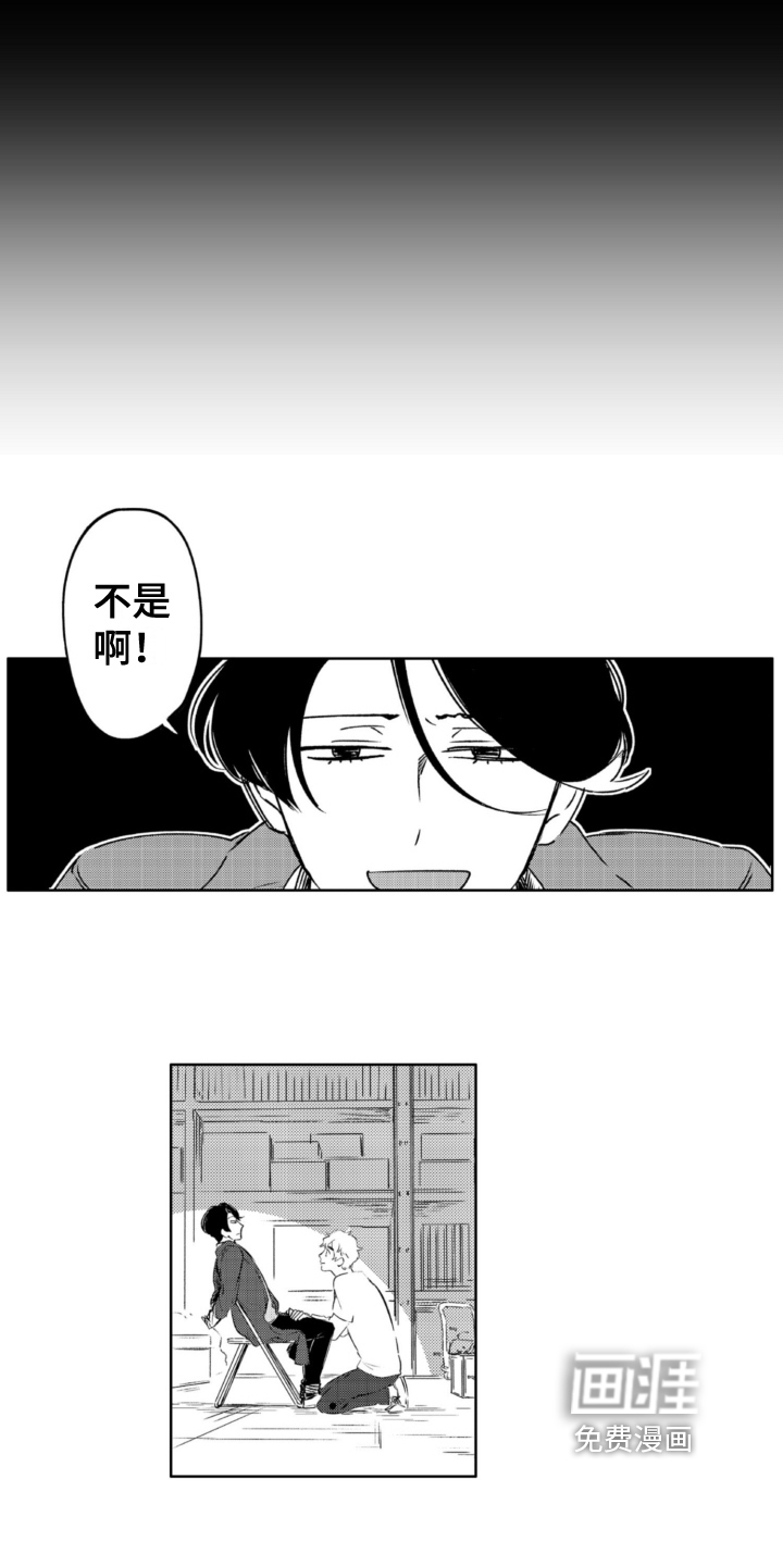 第24话 第7页