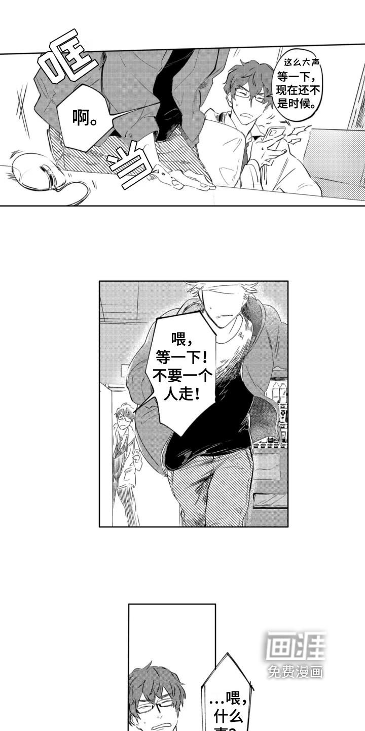 第24话 第11页