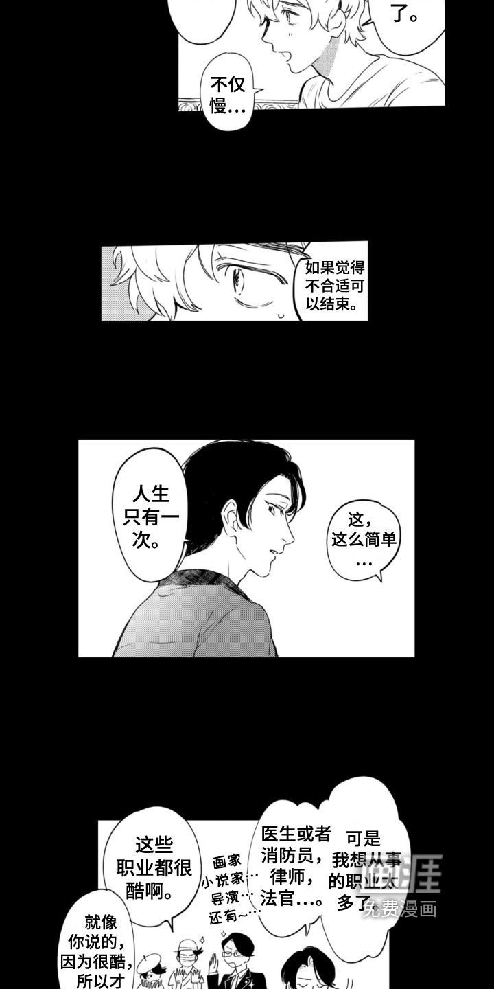 第24话 第4页
