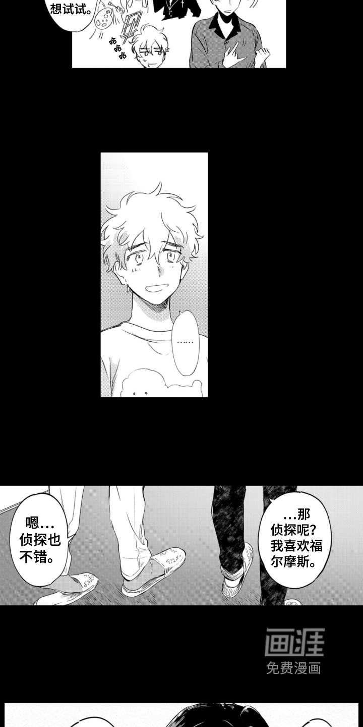 第24话 第5页
