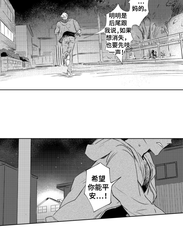 第24话 第13页