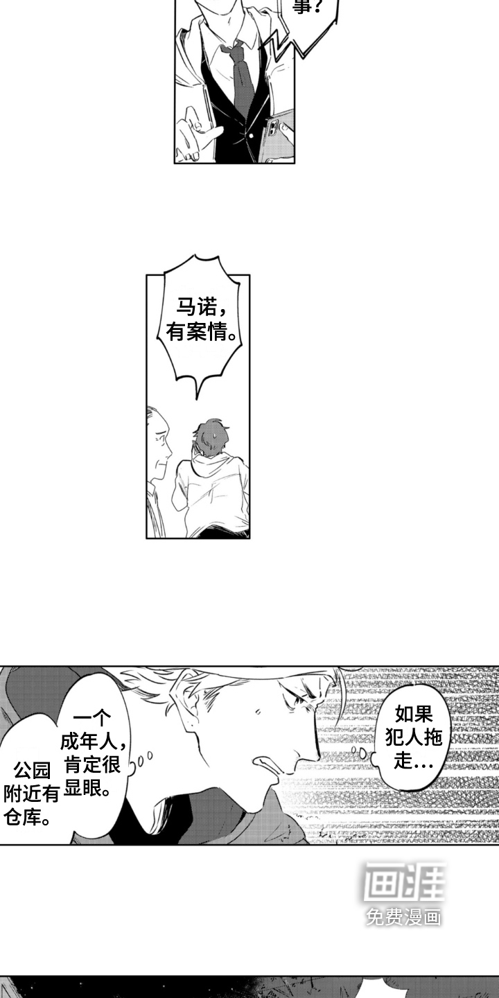 第24话 第12页