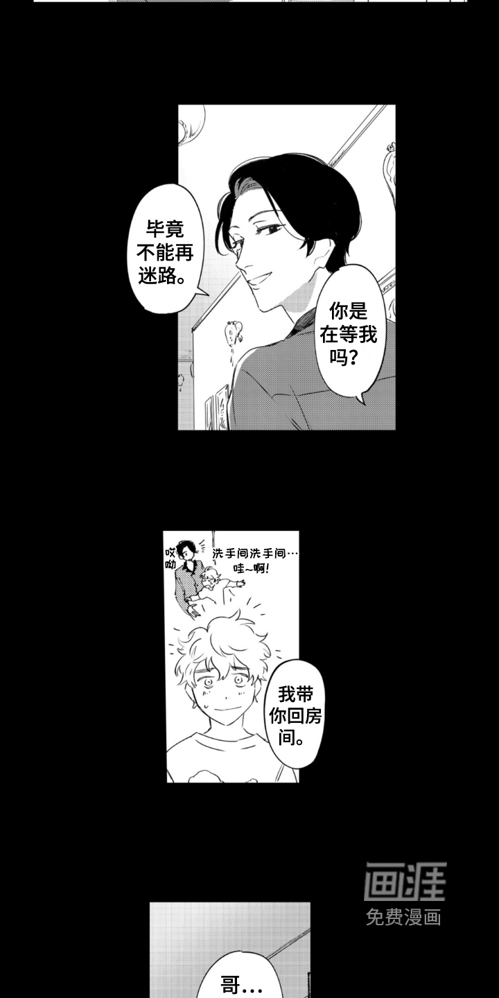 第24话 第2页
