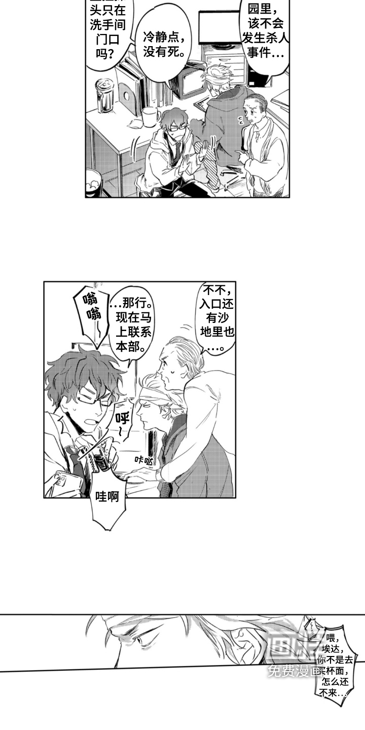 第24话 第10页