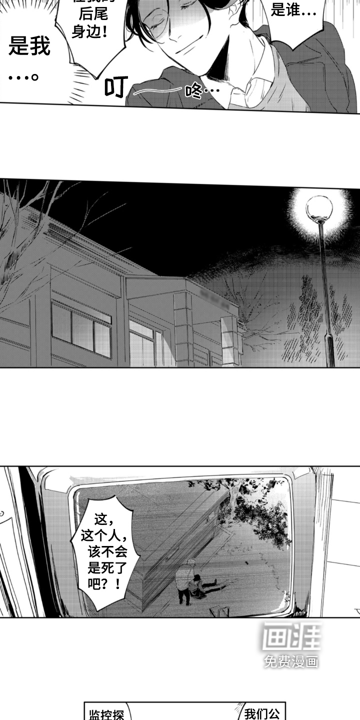 第24话 第9页