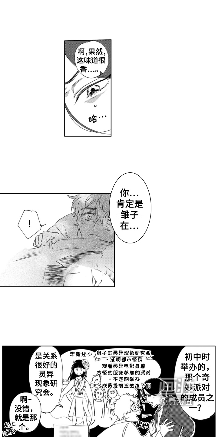 第23话 第13页