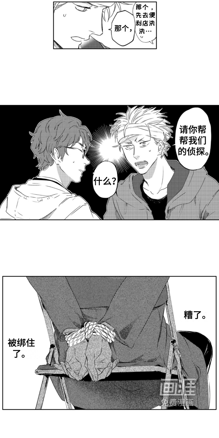 第23话 第6页