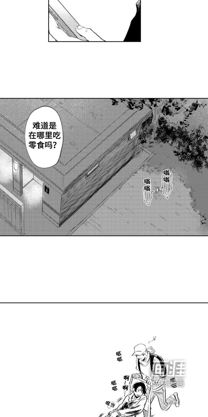 第23话 第2页