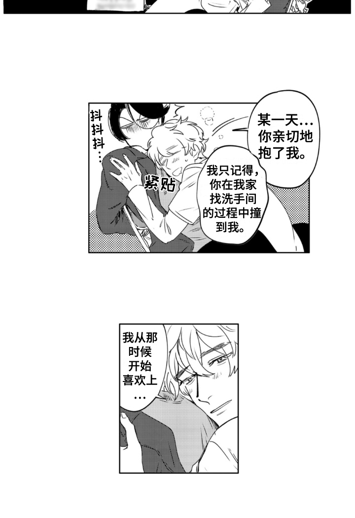 第23话 第14页