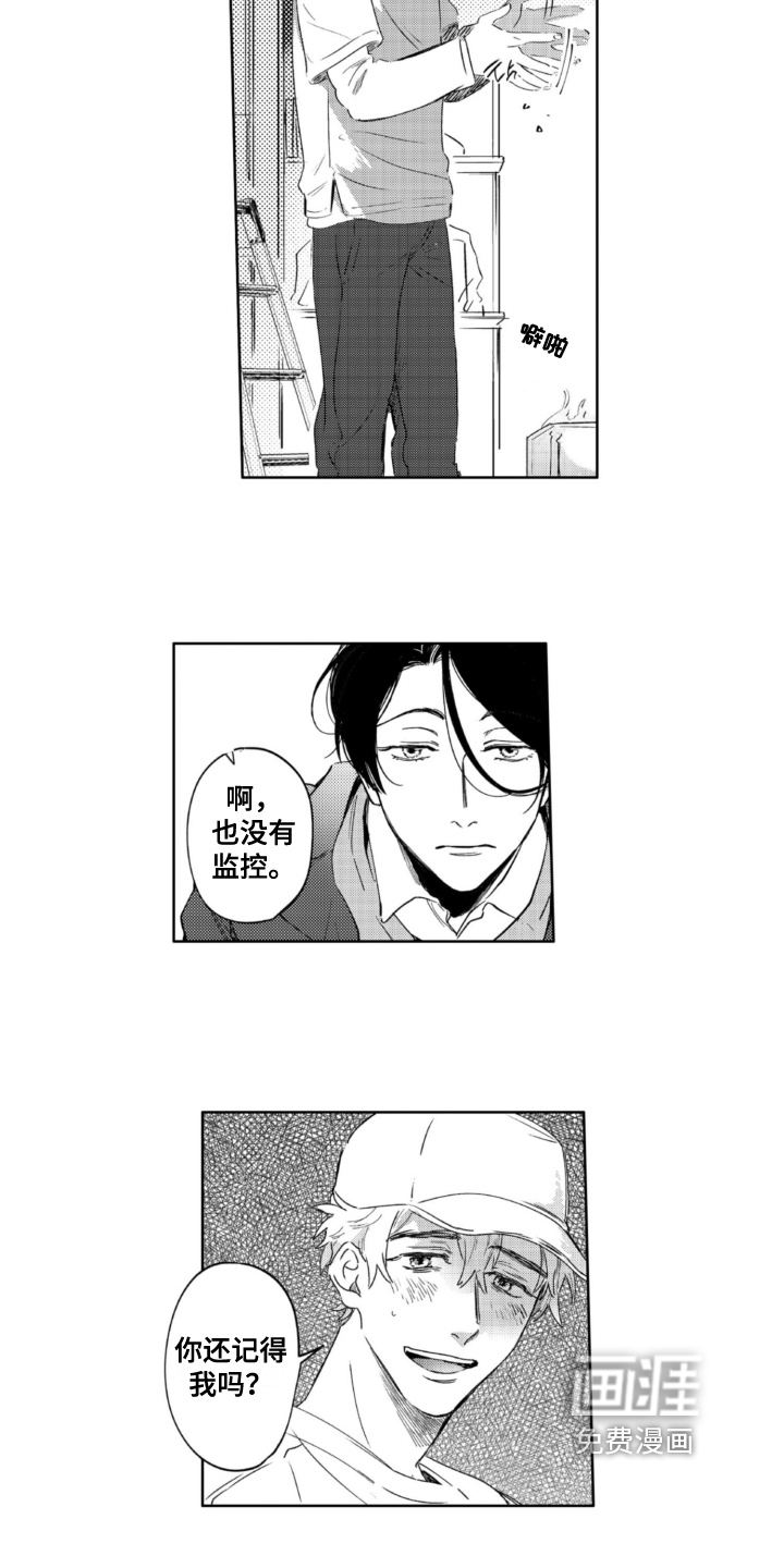 第23话 第9页