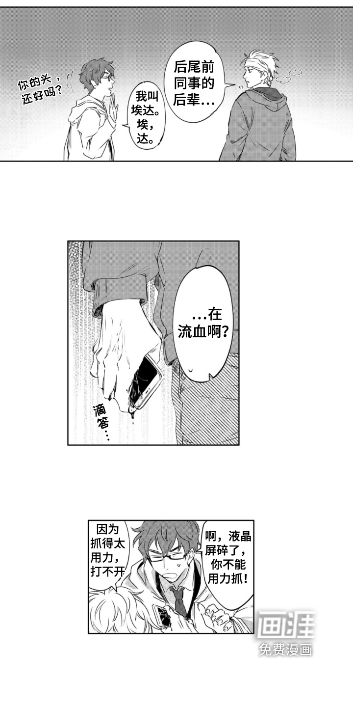 第23话 第5页