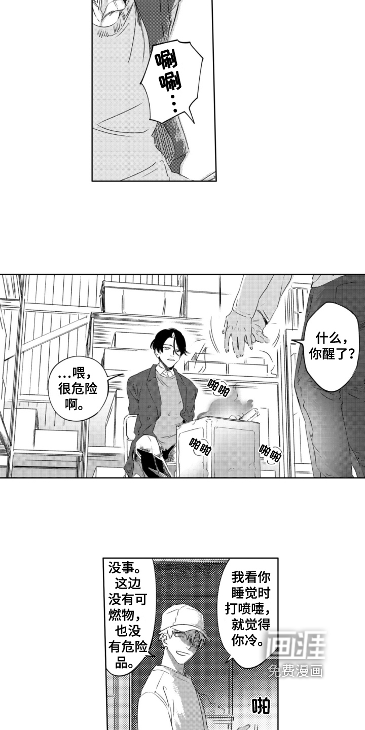 第23话 第8页