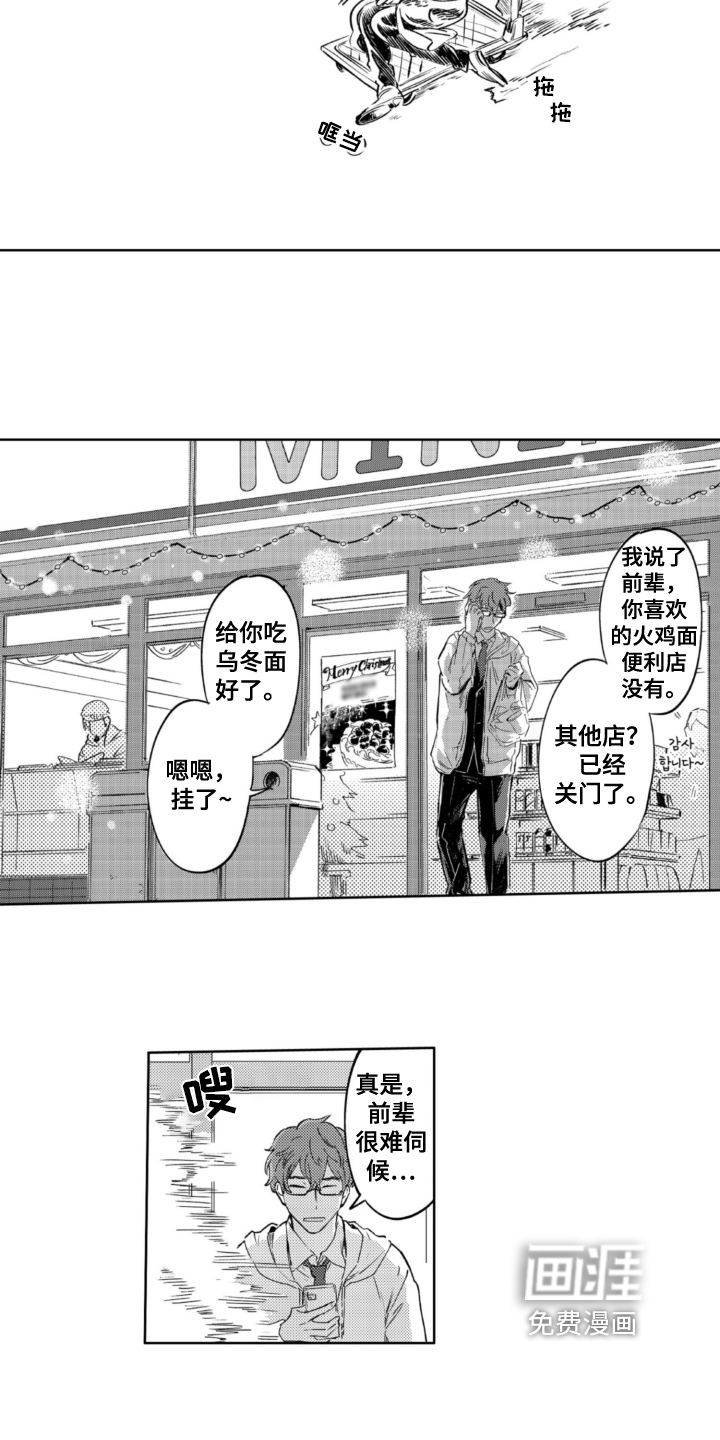 第23话 第3页