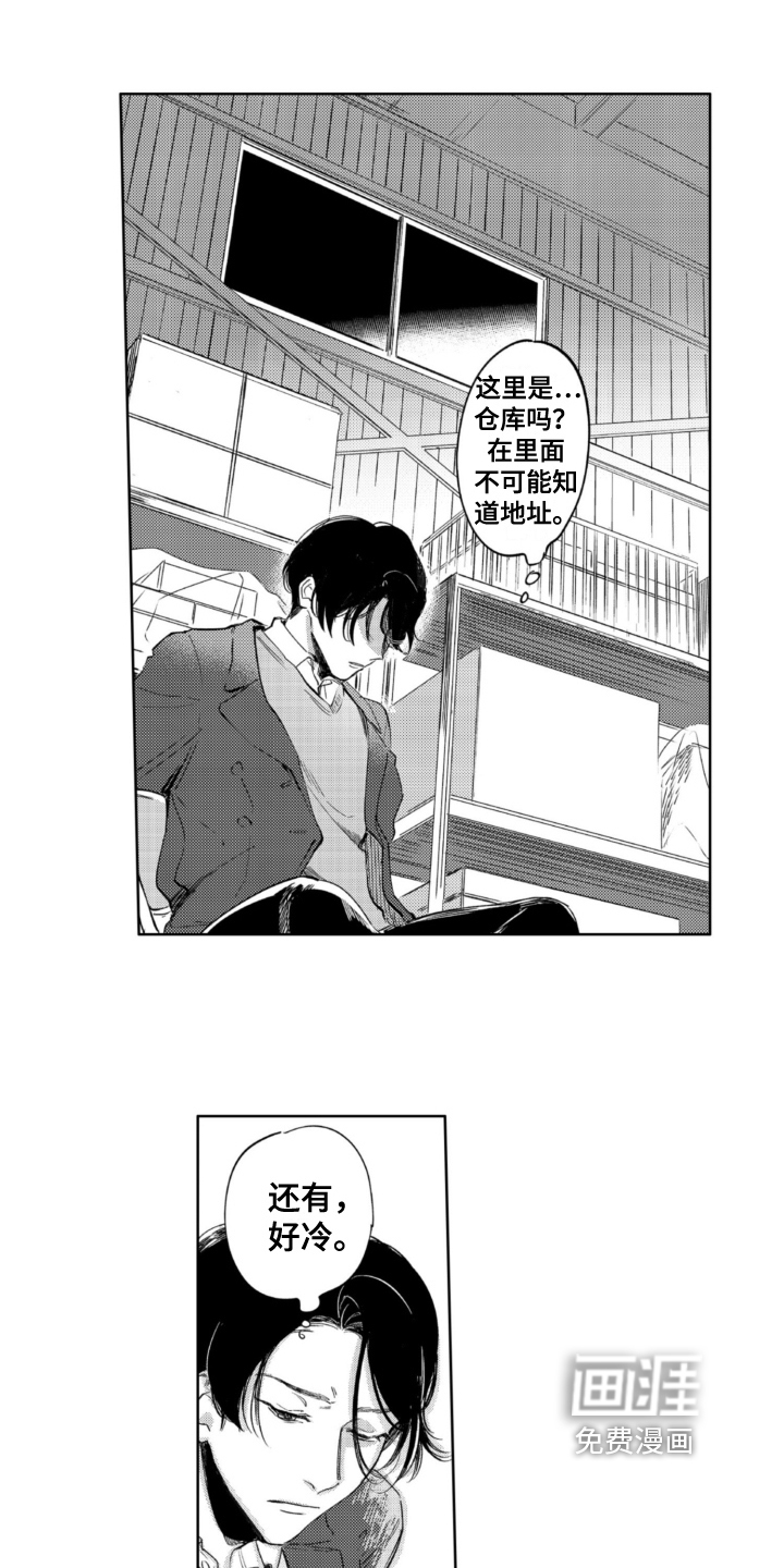 第23话 第7页
