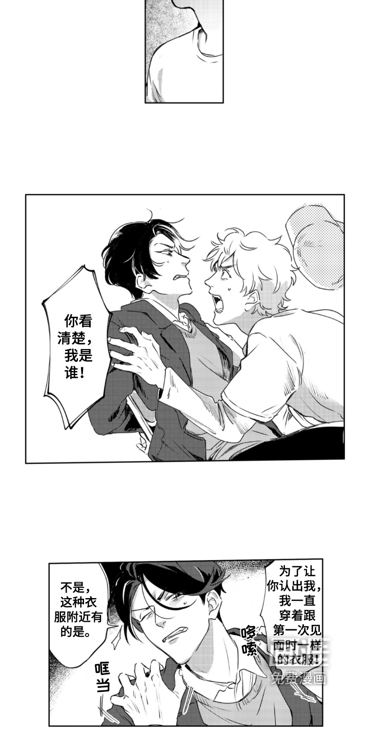 第23话 第12页