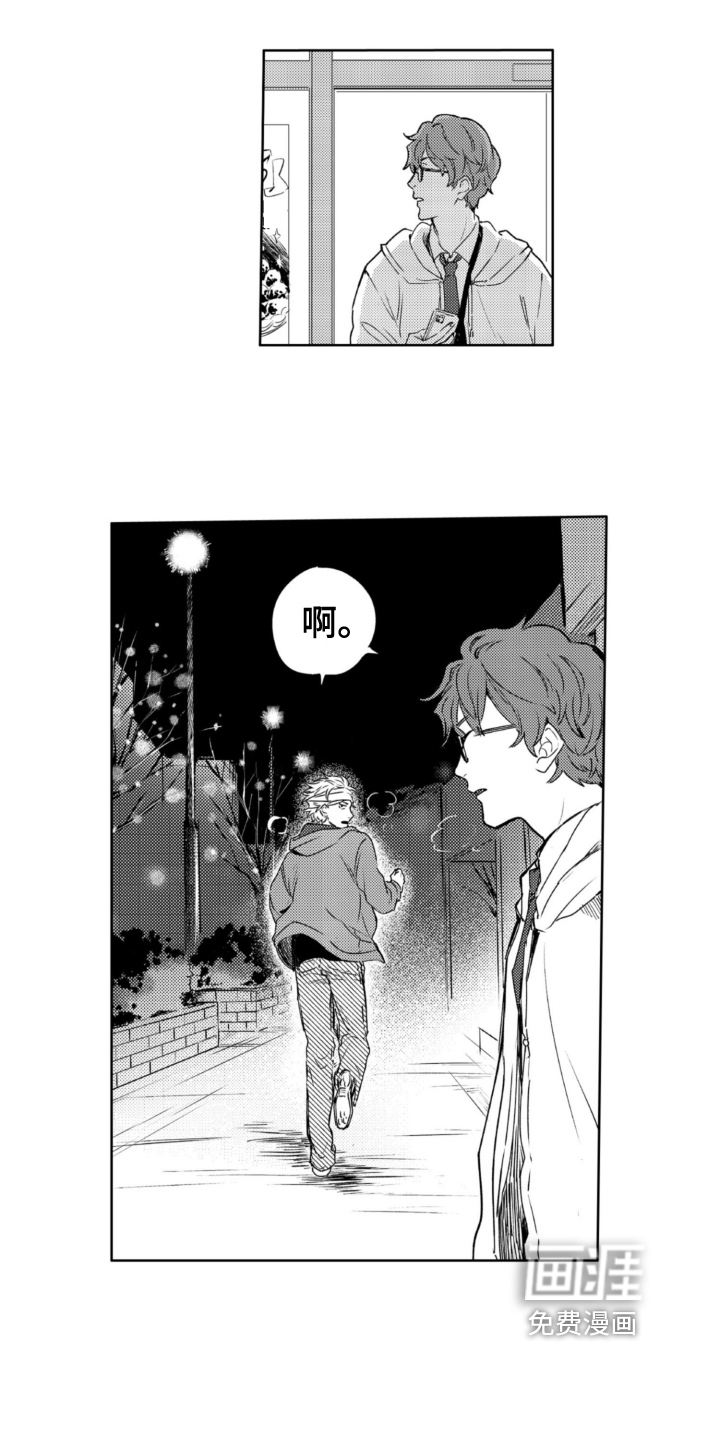 第23话 第4页
