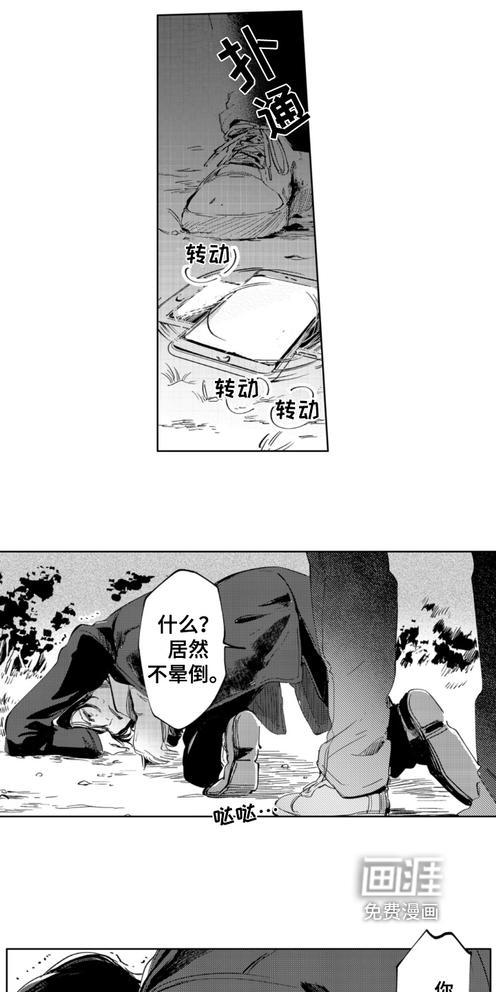第22话 第11页