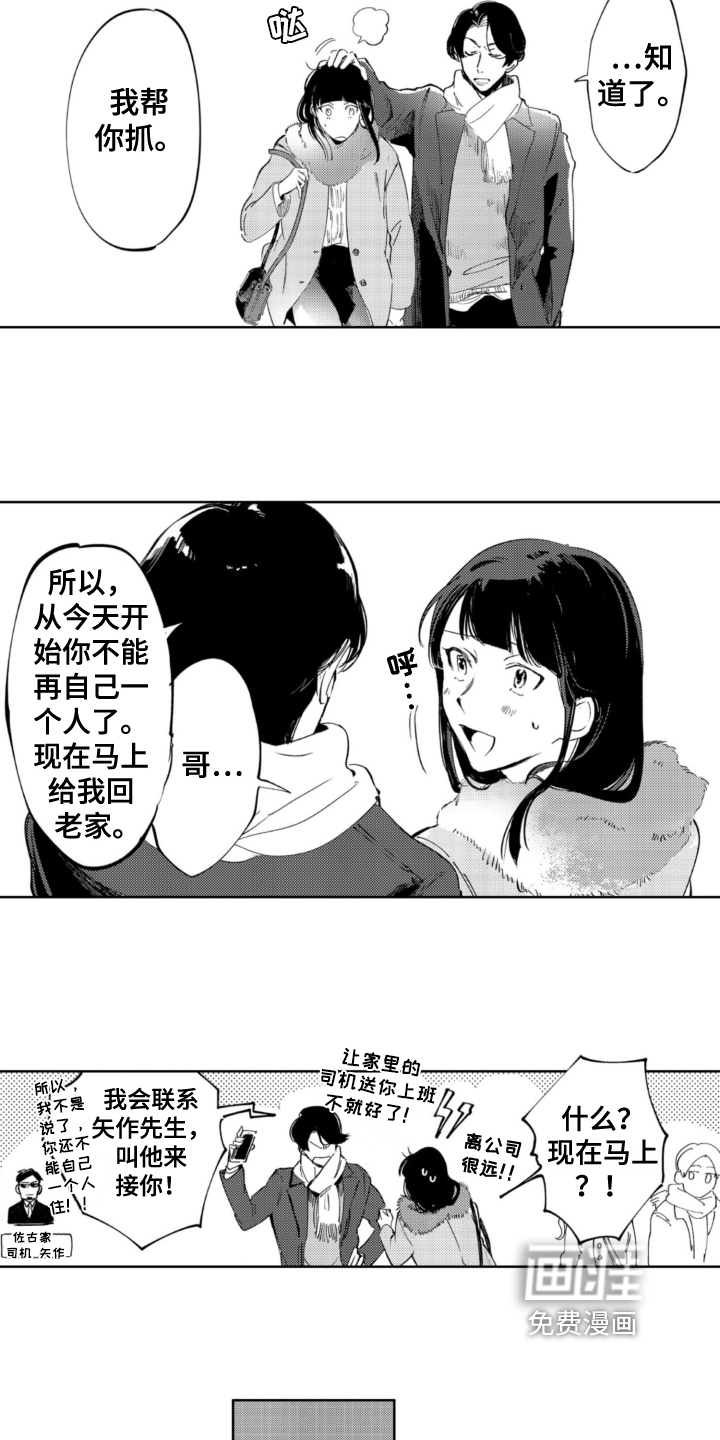 第22话 第3页