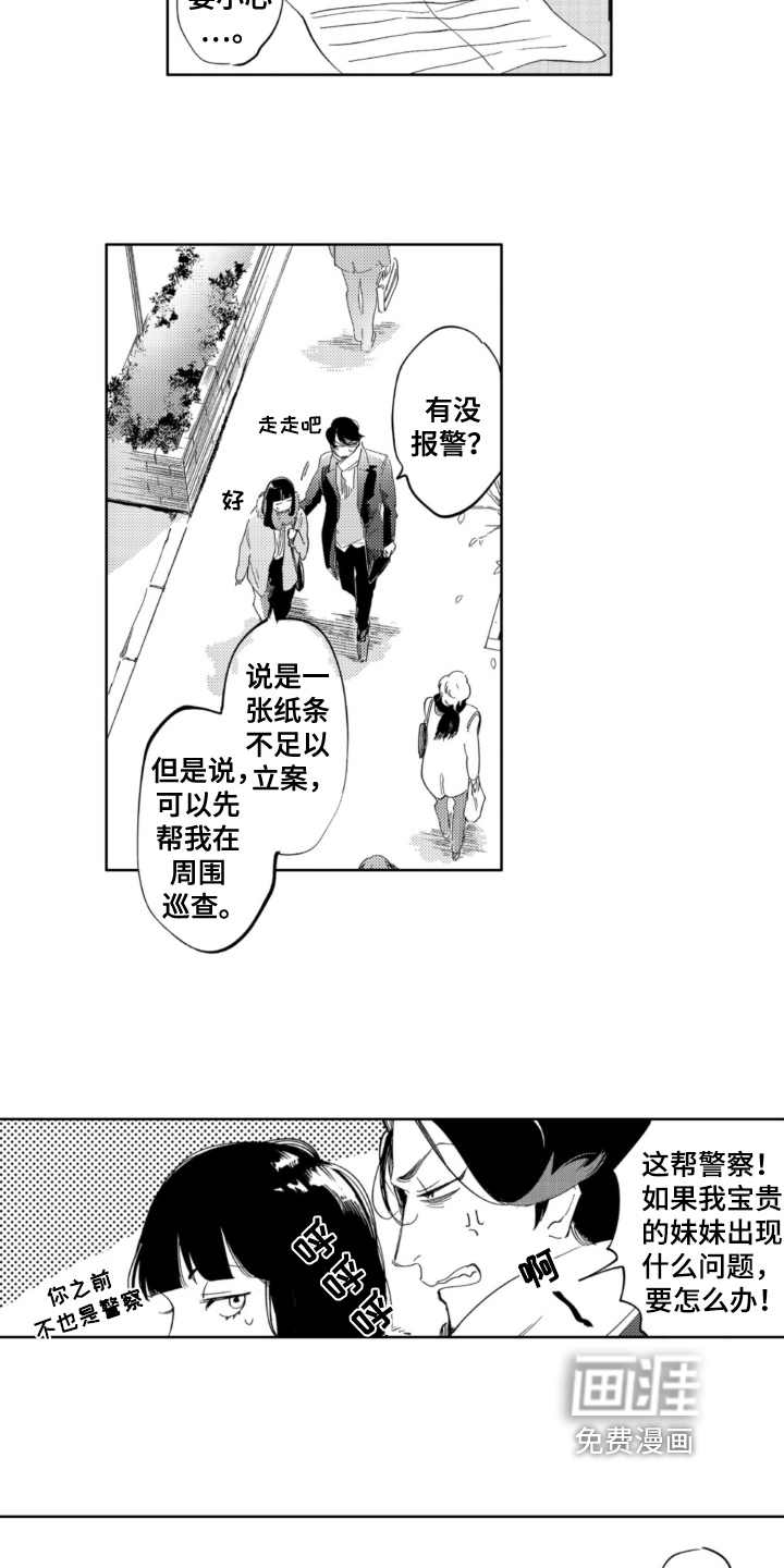 第22话 第2页
