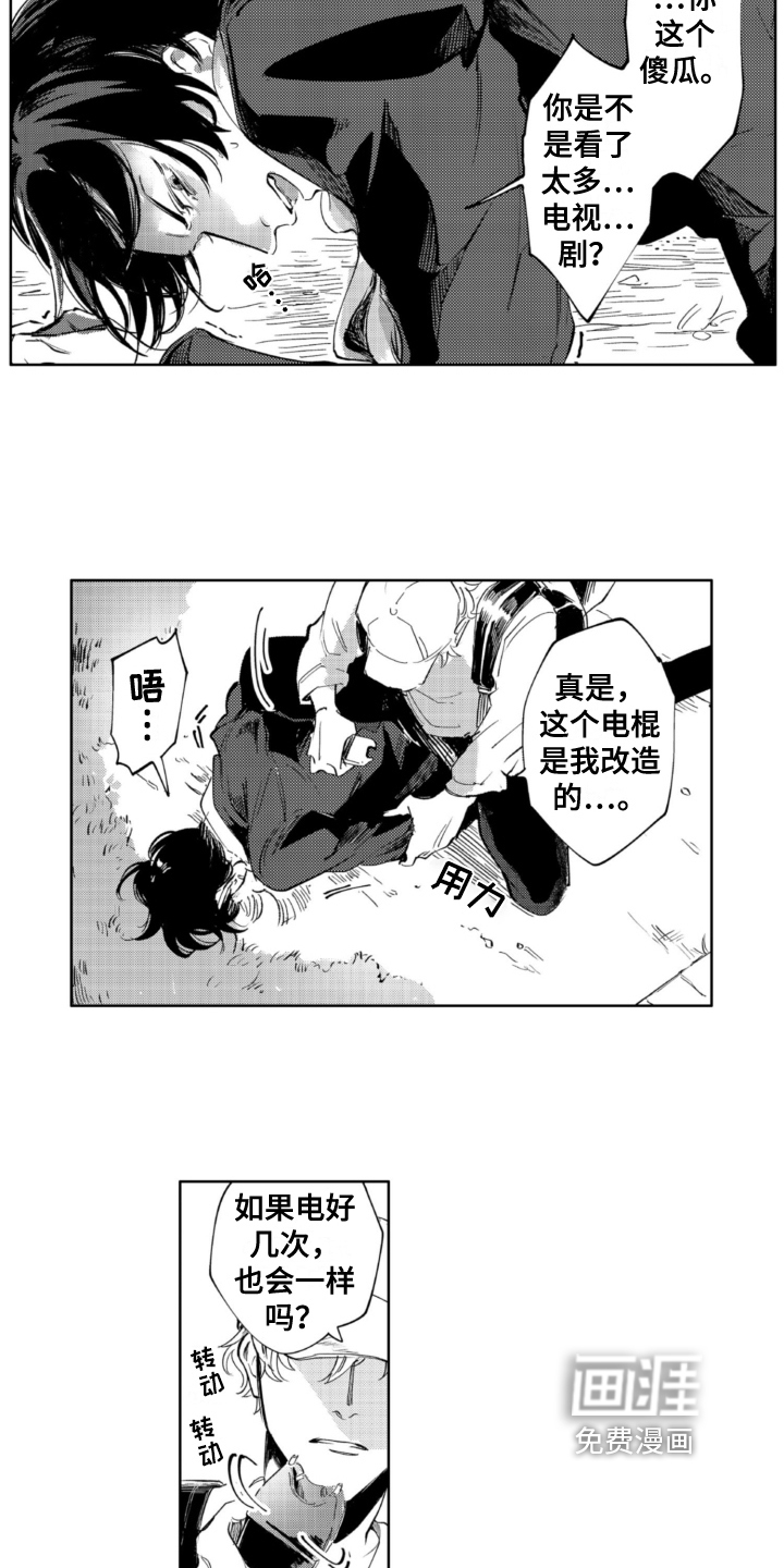 第22话 第12页