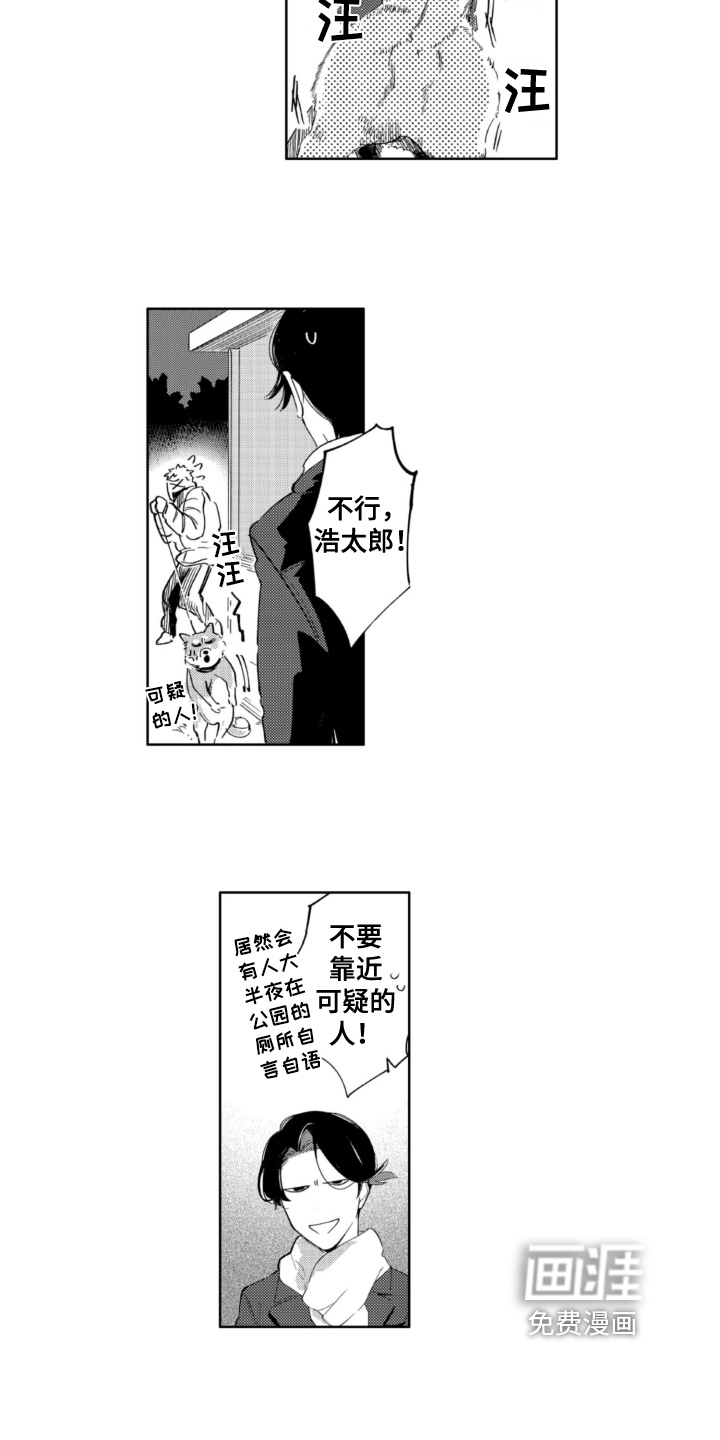 第22话 第8页