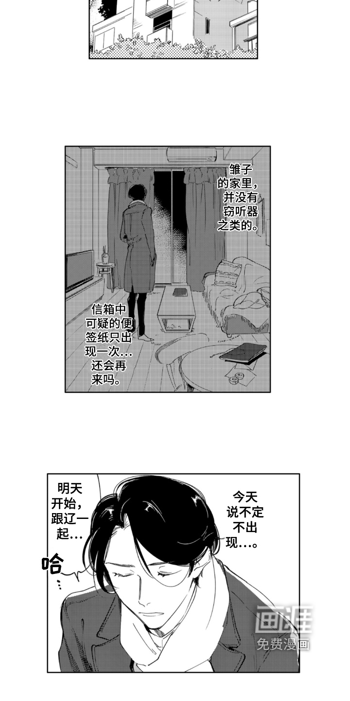 第22话 第6页