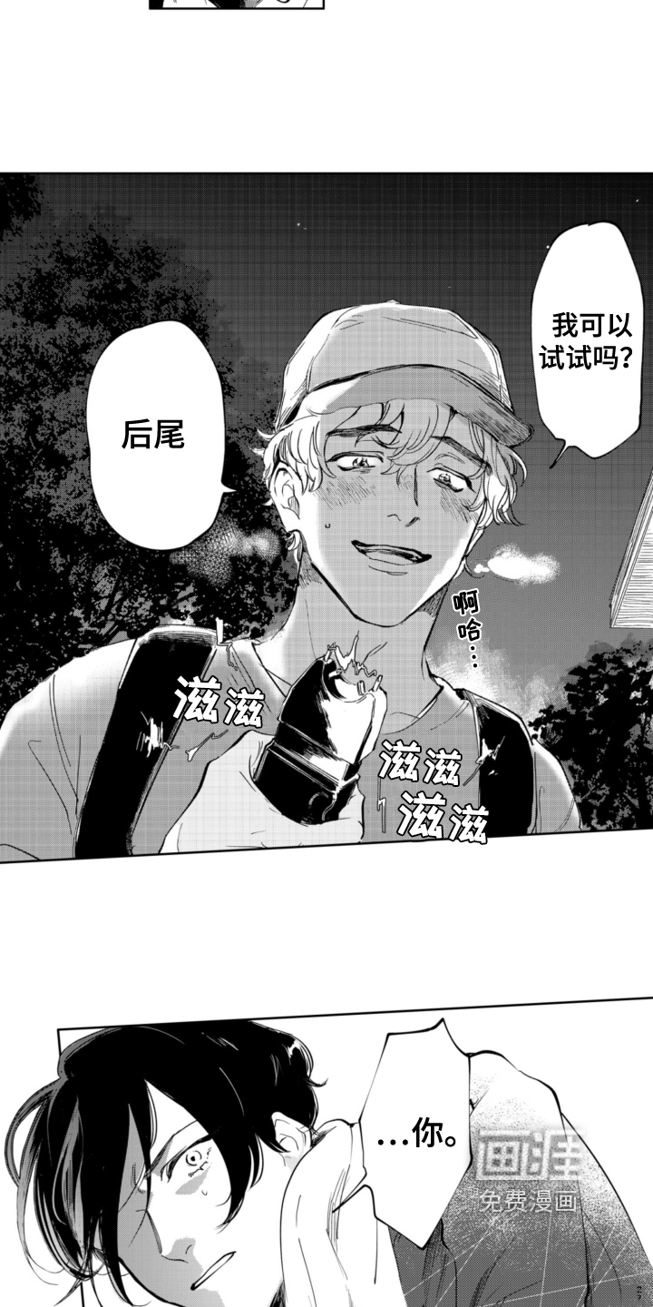 第22话 第13页