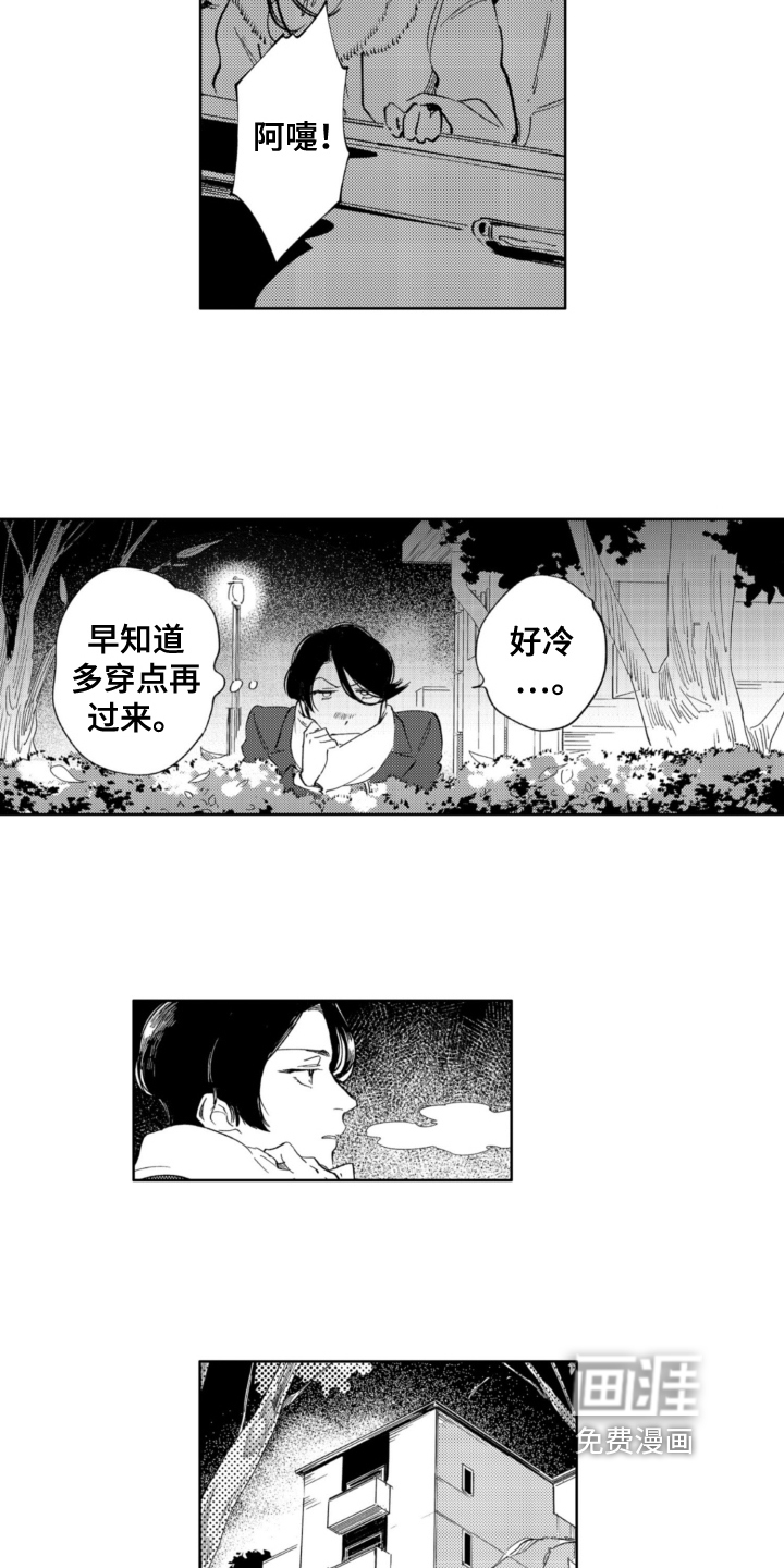 第22话 第5页