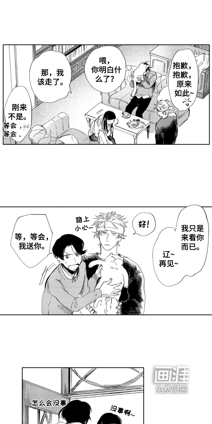 第21话 第7页