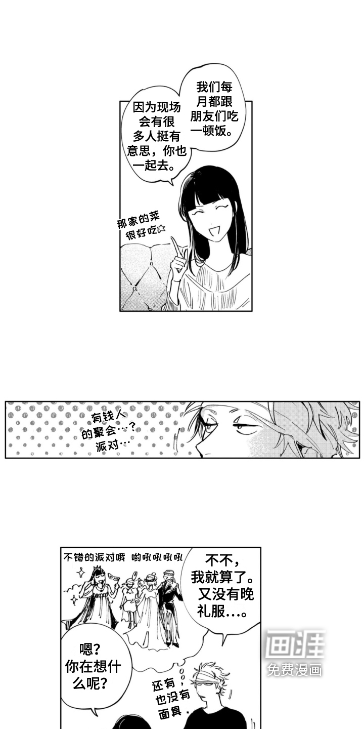 第21话 第3页