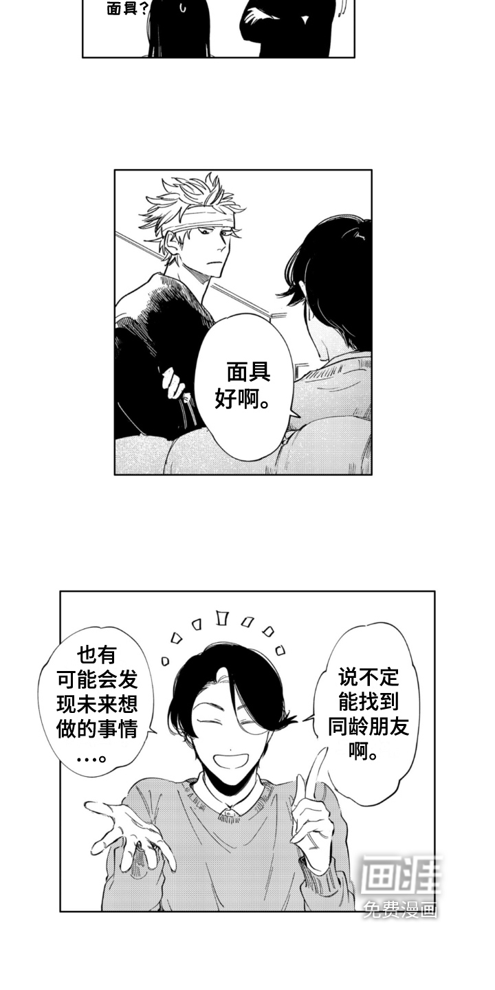 第21话 第4页