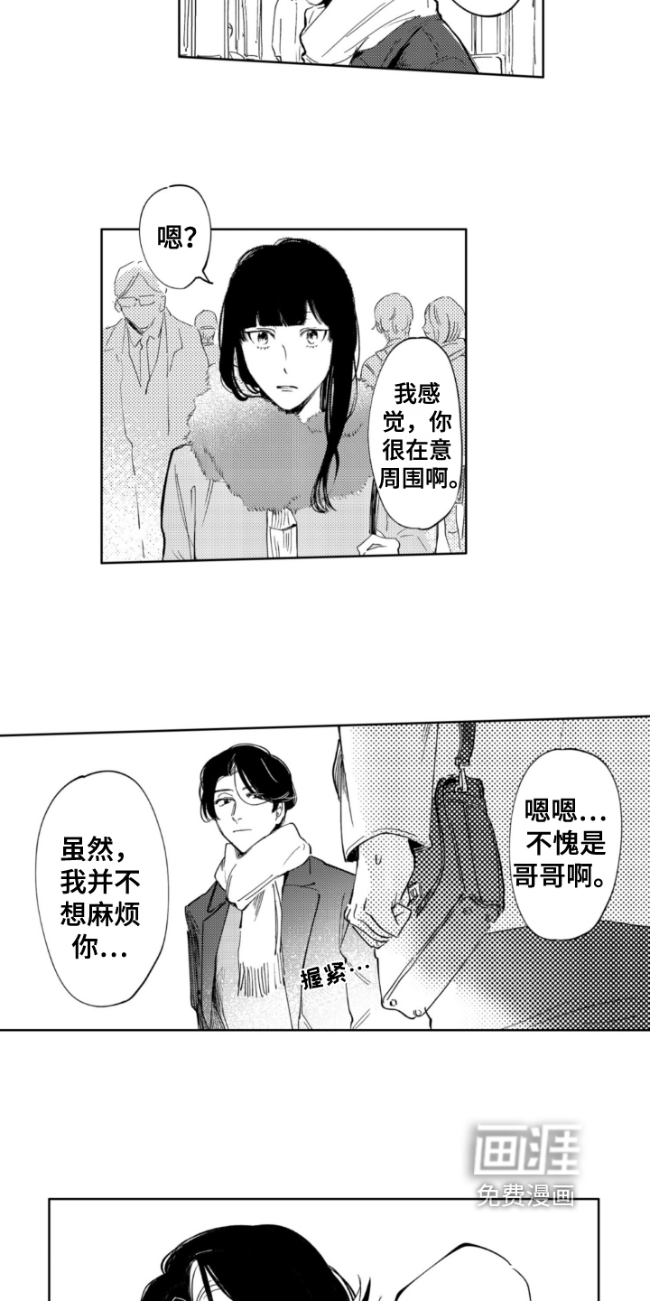 第21话 第11页
