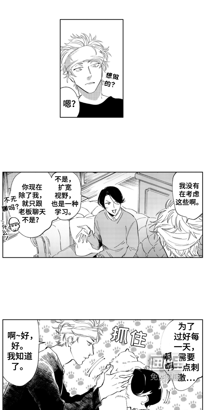 第21话 第5页