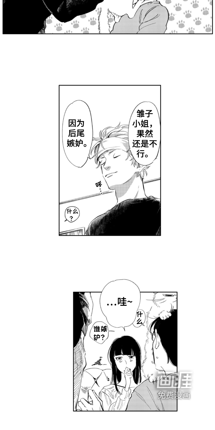 第21话 第6页