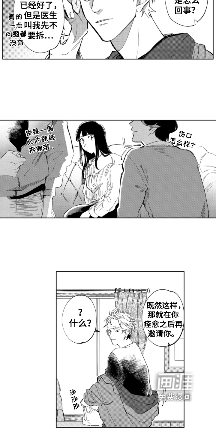 第21话 第2页