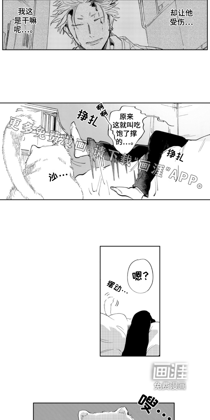 第20话 第2页