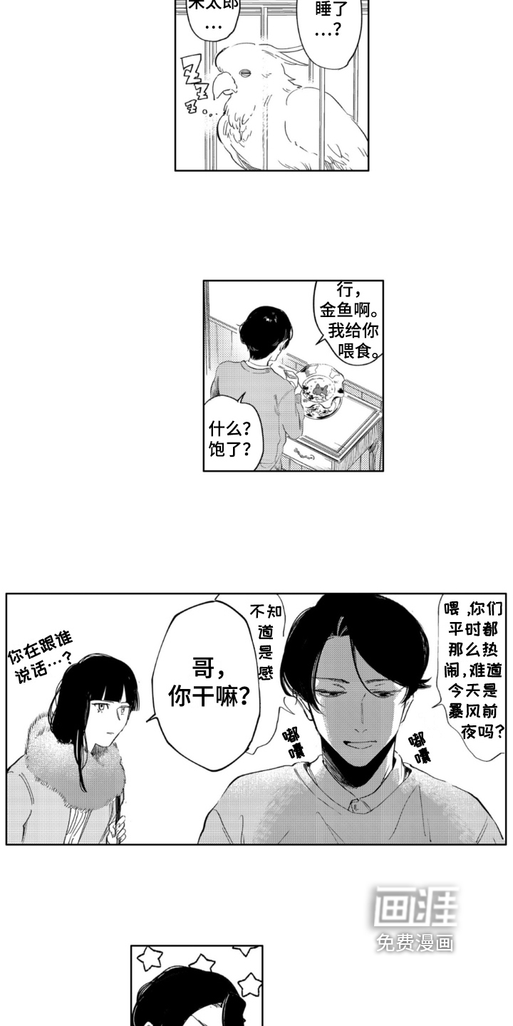 第20话 第5页