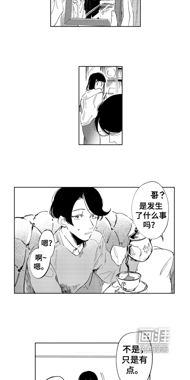 第20话 第8页