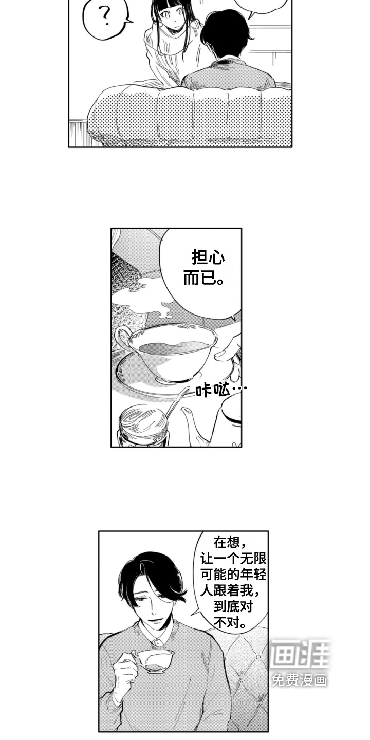 第20话 第9页