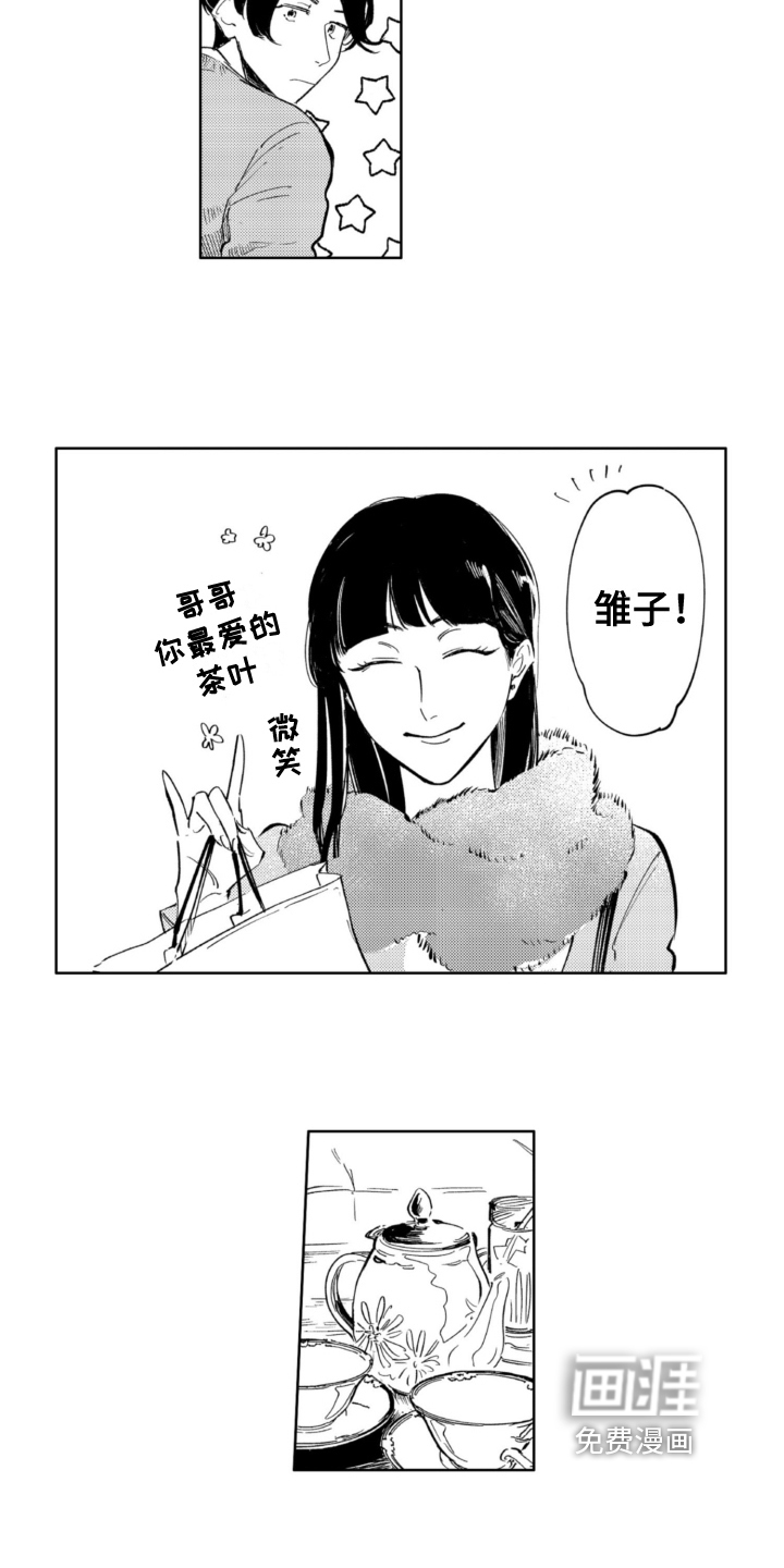 第20话 第6页