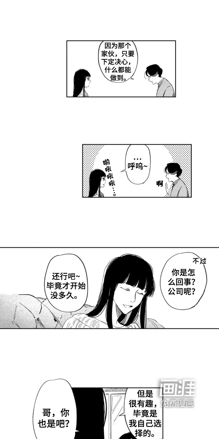 第20话 第10页