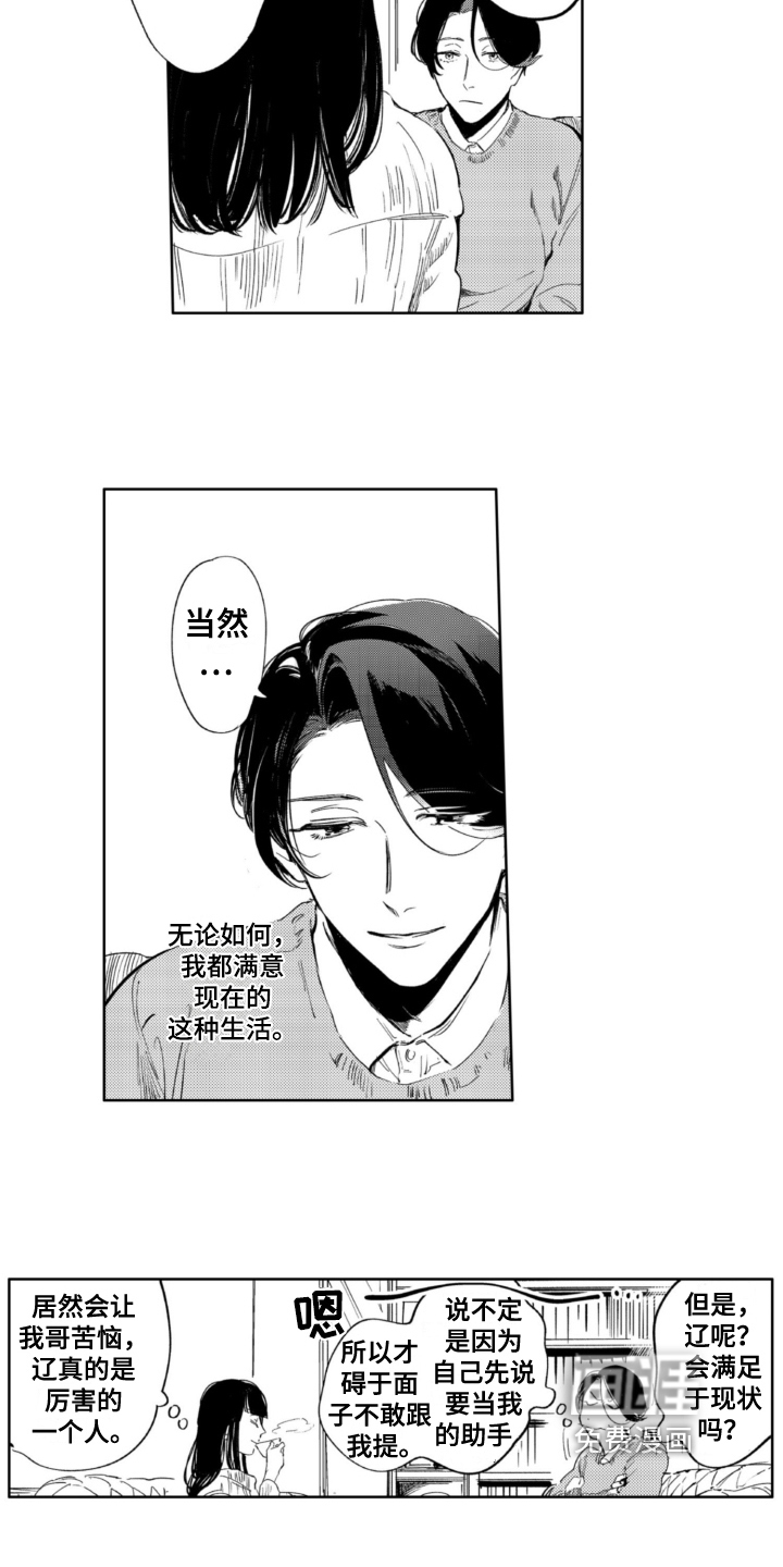 第20话 第11页