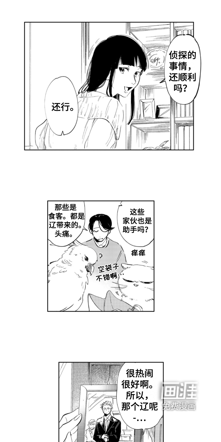 第20话 第7页