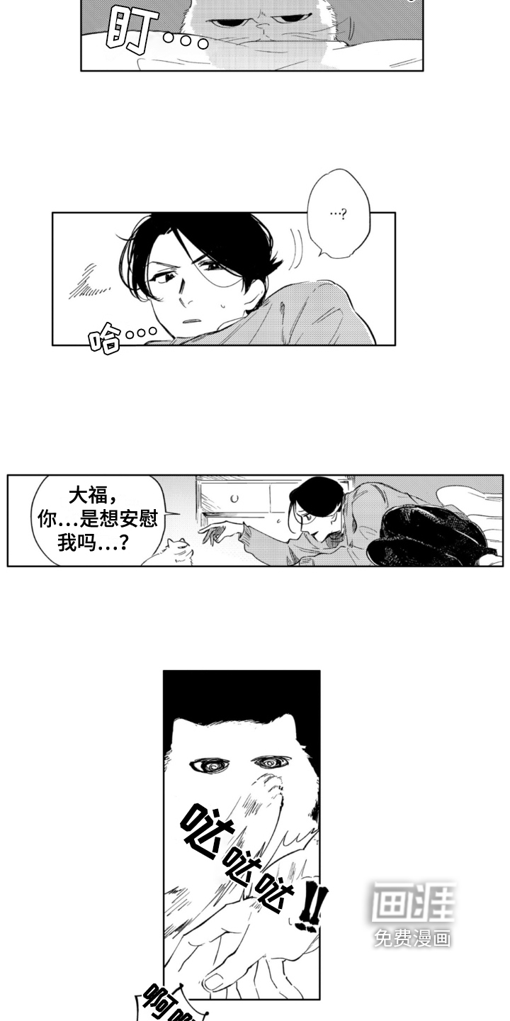 第20话 第3页