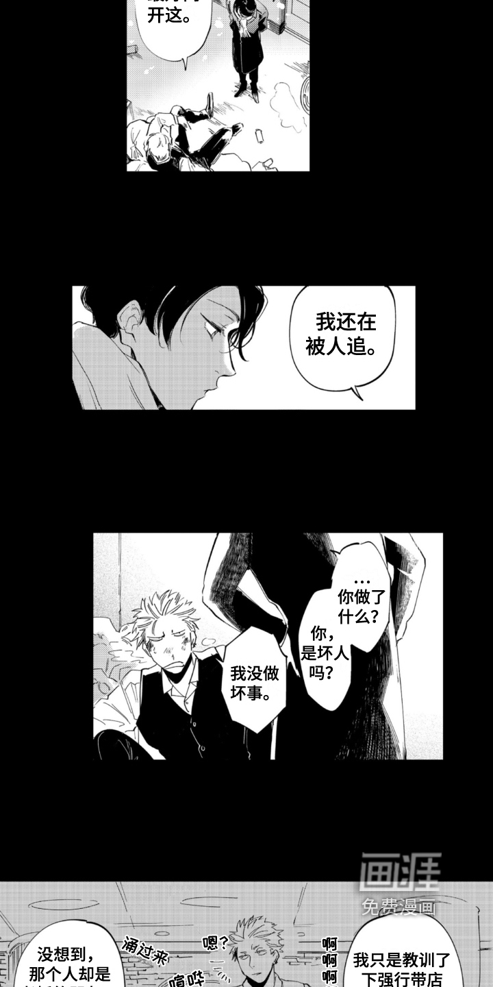 第19话 第8页