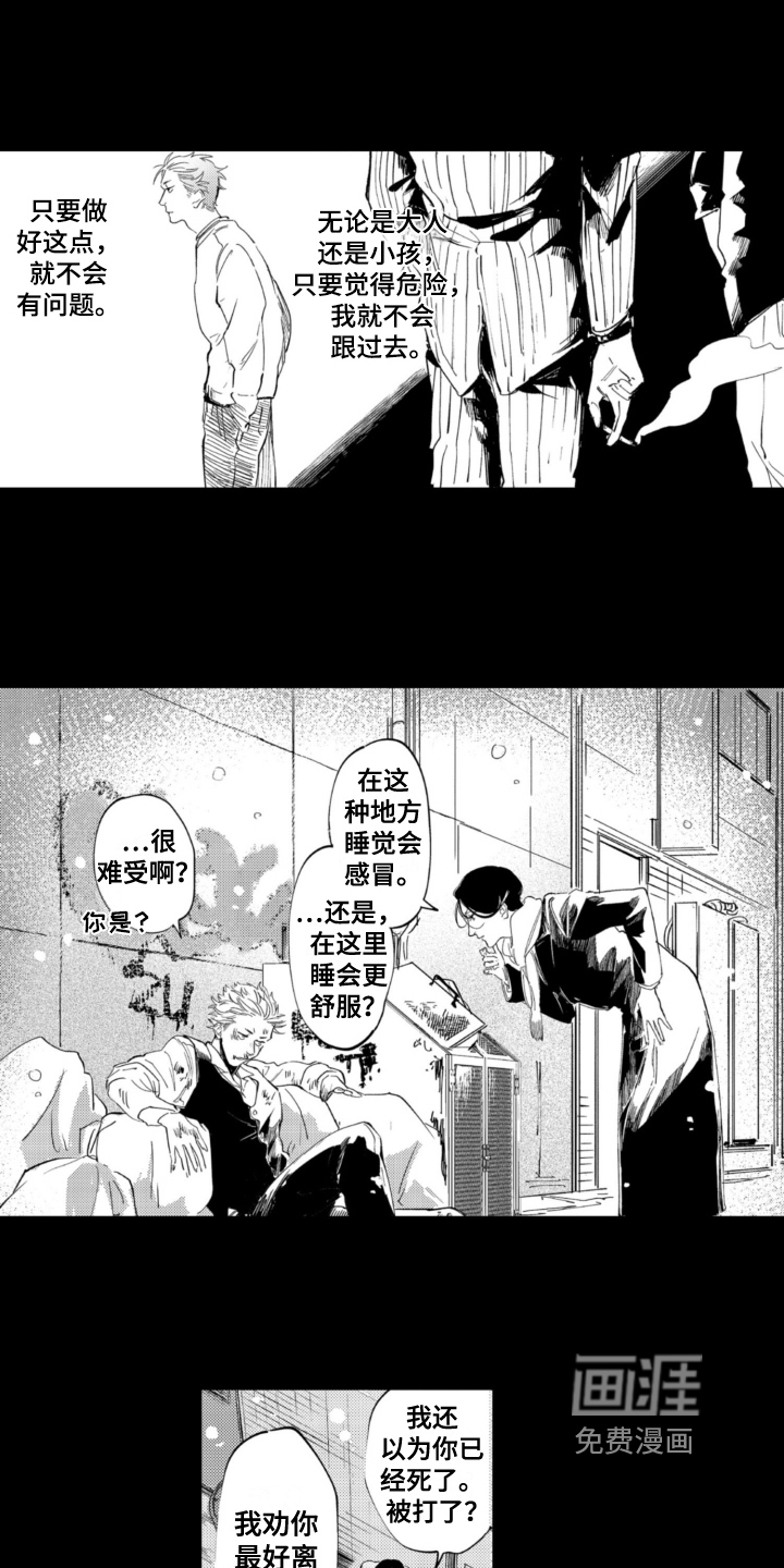 第19话 第7页