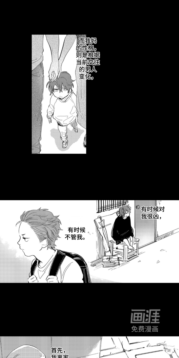 第19话 第5页